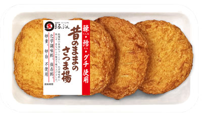 昔のままのさつま揚 マルブン食品株式会社